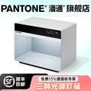 【PANTONE潘通旗舰店】D50/D65 三种光源灯箱 P3D50CWF/P3D65840 三种光源对色色彩评估灯箱彩通灯箱 P3D65840