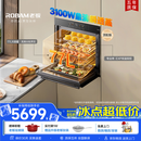 老板（Robam）【77L微pro速烹】小贝果D3P微蒸烤炸箱一体机嵌入式家用 EXP上下双温双控【无明火烹饪更清凉】