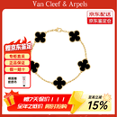 梵克雅宝（Van Cleef & Arpels）手链女 四叶草手链幸运Alhambra系列女士手链 送女友礼物 五花手链 缟玛瑙 VCARA41300 保卡信息-随机年份