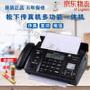 Connect【热卖】全新传真机7009中文显示普通A4纸传真电话复印一体 【京东】黑色金(热敏纸款) 手动撕纸款