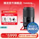 腾龙（Tamron）A065 70-180mm F2.8 G2二代VC防抖腾龙70-180二代长焦全画幅微单镜头70180 尼康Z卡口 官方标配【送腾龙UV滤镜+腾龙偏振镜+清洁套装】
