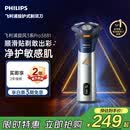 飞利浦新款男士电动剃须刀旋风3系PRO刮胡刀 风驰切剃6D浮动刀头 生日礼物送男生老公父亲毕业礼物