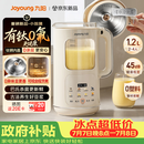 九阳（Joyoung）【重磅新品】豆浆机家用2-4人全自动有钛0涂层钢盖免煮免滤轻音破壁机古法养生预约自清洗PR2158