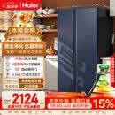海尔盛宴618L对开门冰箱黑金净化新一级能效省电家用风冷无霜超大容量蓝色BCD-618WGHSSEDBL国家补贴
