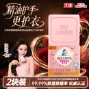 立白大师香氛女士内衣洗衣皂102g*2块精油肥皂  除菌除螨超强京东自营