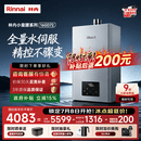 林内（Rinnai）【小蛮腰Max】16L燃气热水器  水伺服恒温 0.5℃调温 水伺服热水器上门安装 16GD72(JSQ31-GD72)