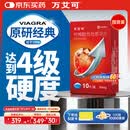【原研药】万艾可 Viagra 枸橼酸西地那非片 50mg*10片/盒 男科用药