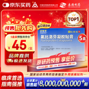 【原研进口】泽普思 氟比洛芬凝胶贴膏40mg*6贴 5盒装 进口蓝白贴 泰德制药 
