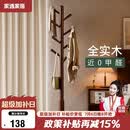 家逸实木衣架落地衣帽架卧室挂衣架专用客厅竖型挂衣服办公挂包架子