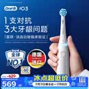 欧乐B德国进口成人智能电动牙刷iO3系专业护龈刷白 刷头*4根源洁净牙龈呵护京东自营送礼赠（包装随机）