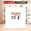 锐富图2*3米纯白色拍照背景布加厚影棚照相道具人像摄影写真静物白底图直播间背景挂布背景架吸光幕布 白色【3*3米】背景布+【2*3米】龙门背景架