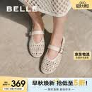 百丽度假海岛印记镂空玛丽珍鞋女夏款平底单鞋D7Q1DBQ5 米白 37