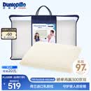 邓禄普（Dunlopillo）青少年乳胶枕荷兰进口特拉雷Talalay天然乳胶枕物理发泡工艺