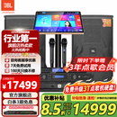 JBLKES6120【补贴立减】家庭ktv音响套装点歌机一体机家庭影院组合音箱家用卡拉OK音箱专业舞台演出 【升级3T点歌机】12寸旗舰版套装一