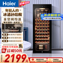 海尔（Haier）150升52瓶装红酒柜专业冷藏柜入门格调保鲜柜风冷一级节能均温保湿WS052WGHUD1价保618