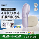 UlikeAir20光子冰点蓝宝石脱毛仪院线全身脱毛适用智能测肤男女士私密处适用