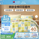 富安娜床上四件套纯棉100%全棉床品 单双人格子床单被套 203×229cm 阳光
