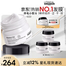 欧莱雅PRO直播专享【肖战推荐】瞬顺发膜250ml柔顺修护烫染干枯毛躁