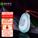 七彩云南翡翠如意吊坠飘绿糯冰种翡翠如意吊坠玉坠项链节日礼物