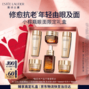雅诗兰黛小棕瓶护肤品套装(精华30ml+眼霜15ml)化妆品礼盒生日礼物送老婆
