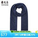 雅戈尔（YOUNGOR）围巾男士围巾全羊绒冬季保暖休闲围脖纯色 灰蓝YWWJ715225HQQ 均码