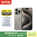 苹果 iPhone 15 Pro Max（A17 pro）二手手机 原色钛金属 1T 95新