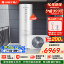 格力（GREE）空气能热水器家用300升变频1级WiFi银离子杀菌80℃电辅润之恋SXTD300LCJW/R-1q(5-7人)家电补贴 300升超一级变频80℃ 变频 带电辅热