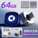 CRHMMFLF适用于26款奔驰smart精灵#1#5哨兵模式专用U盘焕新款车载配件优盘 smart专用U盘64G【16小时停车监控】