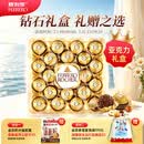 费列罗榛果威化巧克力制品 24粒300g 零食 伴手礼 糖果 生日礼物