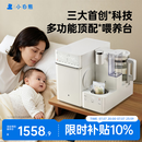 小白熊消毒泡奶摇奶三合一喂养台泡奶奶瓶消毒柜一体机恒温壶UT1