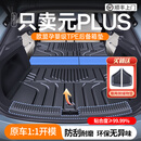 铁达适用于26款比亚迪元PLUS后备箱垫TPE装饰汽车用品尾箱垫改装配件 【极夜黑—TPE升级款主垫】送两侧储物垫 比亚迪元PLUS【26款】闪充版—TPE升级款