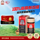 正官庄人参参膏PLUS240g 6年根高浓缩高丽参膏滋补营养滋补品补品