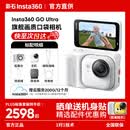 影石Insta360【晒单有礼】GO Ultra旗舰影像口袋相机4K运动相机Vlog骑行跑步亲子goultra波加查hellokitty 标准套装【晒单10元红包+原厂配件】 灵动白【晒单10元红包+