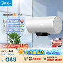 美的（Midea）长效镁棒60升2500W一级能效40倍耐用加热管家用电热水器国家补贴15% F6022-PC1(HE)