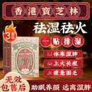 关德兴香港宝芝林三伏祛湿足贴去湿气脚底排毒大肚健脾养胃调理体内3盒