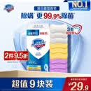 舒肤佳香皂115g*9块皂(纯白*3+柠檬*3+薰衣草*3) 99.9%除菌新旧包装随机