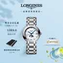 浪琴（LONGINES）瑞士手表 心月系列 月相女士钢带石英表L81154876