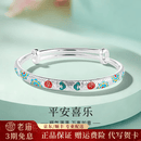 老庙足银珐琅太阳花平安推拉手镯送女友送老婆纪念礼物 约30g