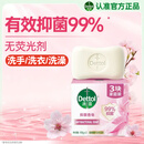 滴露（Dettol）香皂滋润倍护105g*3块 洗发皂 洗手洗头男士沐浴洗衣抑菌肥皂女士