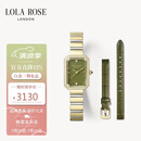 LOLA ROSE罗拉玫瑰镶钻方糖小绿表手表女士时尚轻奢高级感女表生日礼物女生