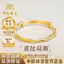 中国珠宝莫比乌斯黄金手镯女足金镯子七夕情人节礼物送女朋友老婆 金重约8.2g【足金手镯】