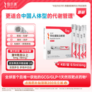 【4周剂量】信尔美 玛仕度肽注射液 0.5ml:6mg*4支/盒
