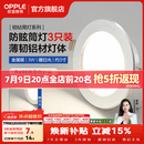 欧普照明（OPPLE）3只装三档调色led全铝筒灯超薄筒灯客厅吊顶天花灯过道嵌入式洞灯 【高显防眩-铝材】3W/暖白光/银【3只】
