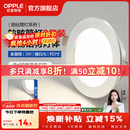 欧普照明（OPPLE）3只装三档调色led全铝筒灯超薄筒灯客厅吊顶天花灯过道嵌入式洞灯 【高显防眩-铝材】3W/暖白光/银【3只】