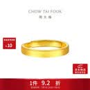 周大福素圈实心黄金戒指情侣款女约3.75g EOF1426生日礼物