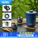 膳魔师（THERMOS）茶旅套装户外露营旅行茶具保温茶壶茶杯生日礼物TCMU-200LC 【升级涂层内胆】琉璃蓝