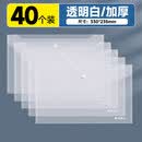 晨光（M&G）透明纽扣袋按扣试卷收纳袋【加厚 透明白】40个