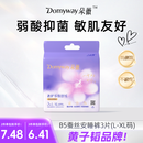 朵薇黄子韬安睡裤夜安裤卫生巾夜用经期超薄便携旅行L-XL3片京东自营