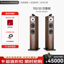 宝华韦健（B&W）700 S3系列703 S3落地音箱 家庭影院三分频 高保真HIFI家用音响2.0无源音箱 703 S3 沉香棕