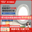 欧普照明（OPPLE）3只装三档调色led全铝筒灯超薄筒灯客厅吊顶天花灯过道嵌入式洞灯 【高显防眩-铝材】3W/调色/白【3只】